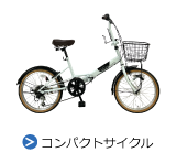 コンパクト車