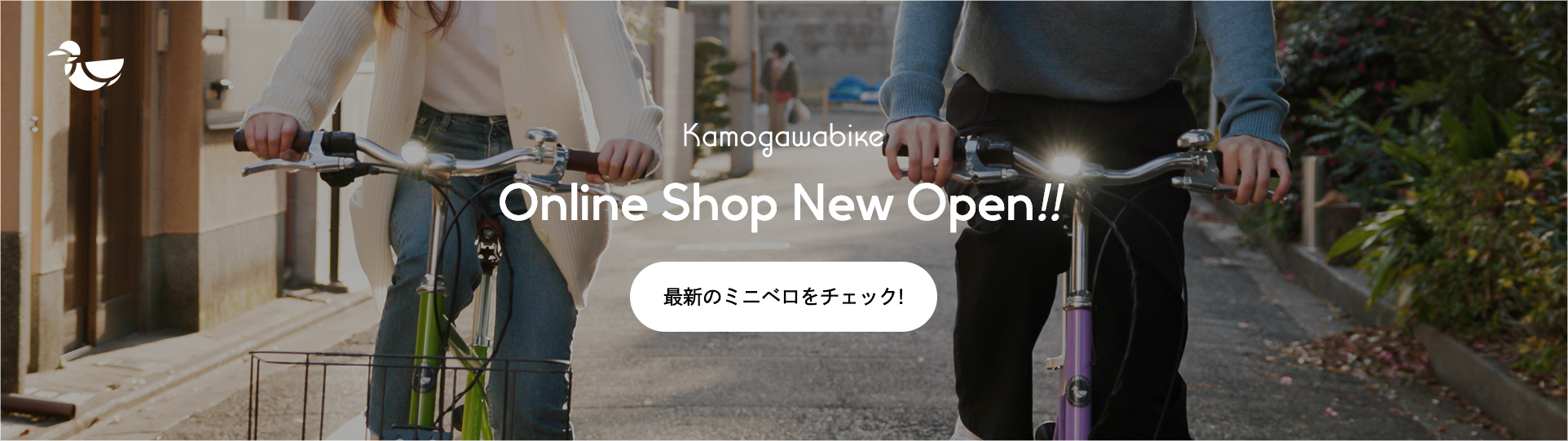 自転車のダイニチ│大日産業株式会社