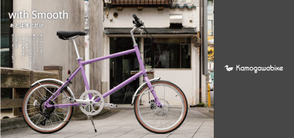 kamogawabike