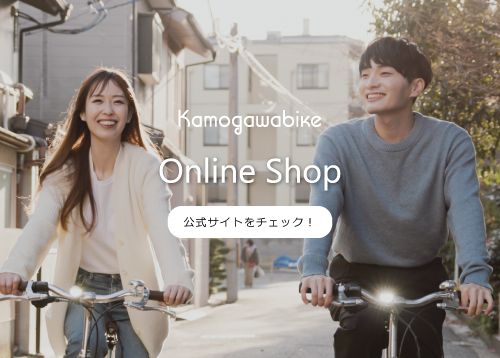 kamogawabike かもがわバイク