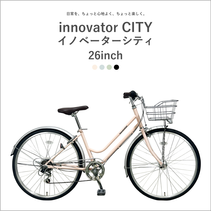 イノベーターシティ