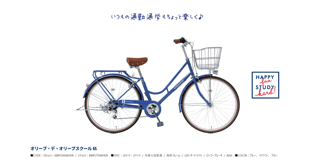 オリーブスクール6S