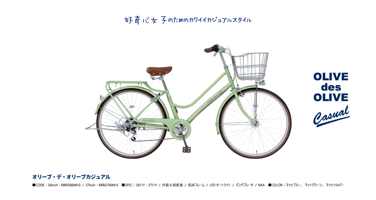 オリーブカジュアル