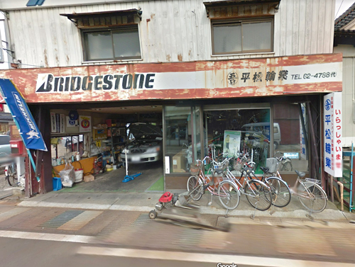 店舗画像