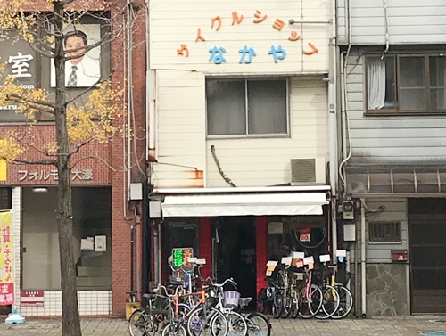 店舗画像