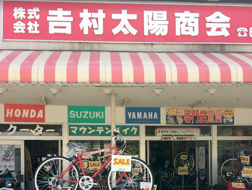 店舗画像