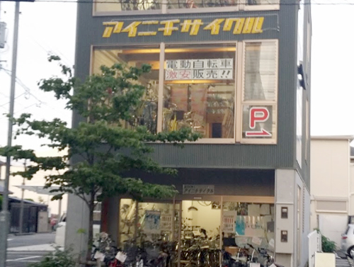 店舗画像