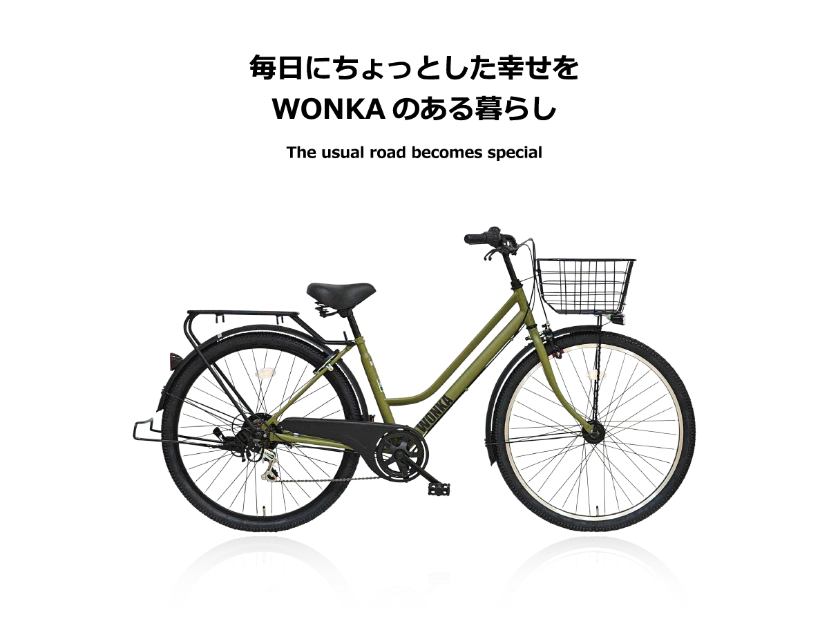 毎日にちょっとした幸せを。WONKAのある暮らし