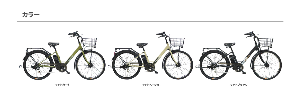 WORTHYカラーバリエーション
