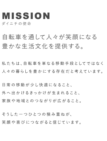 mission