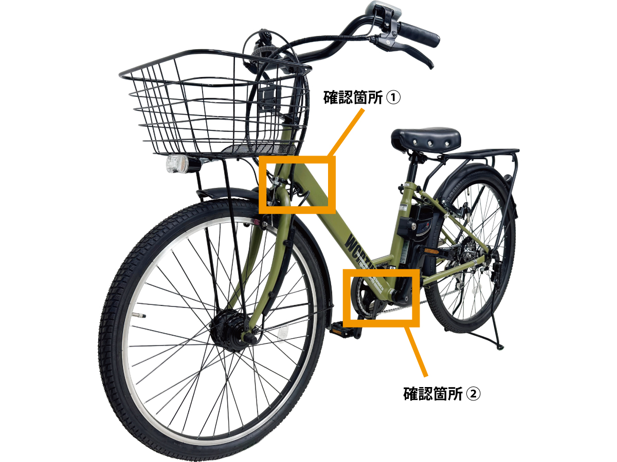 補強パーツ確認位置