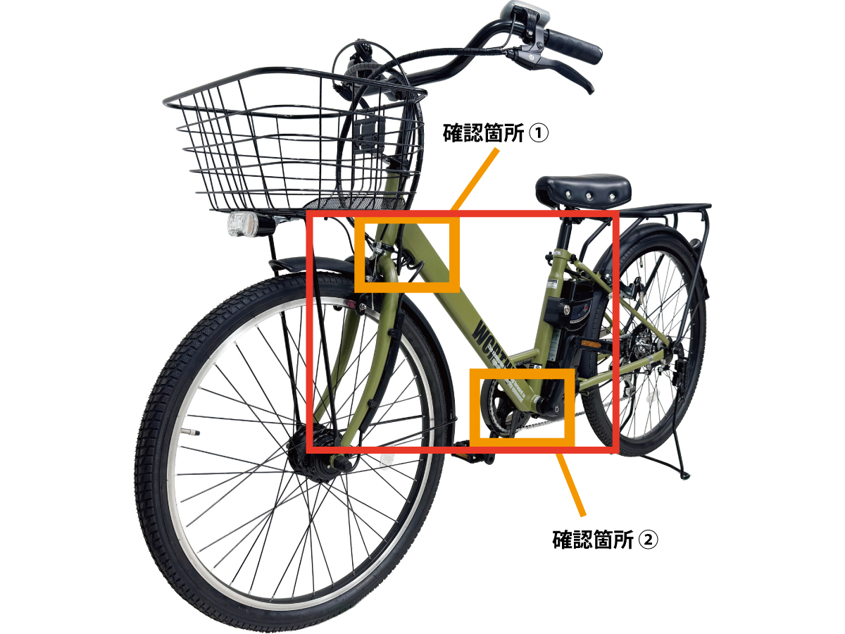 確認箇所①の撮影例
